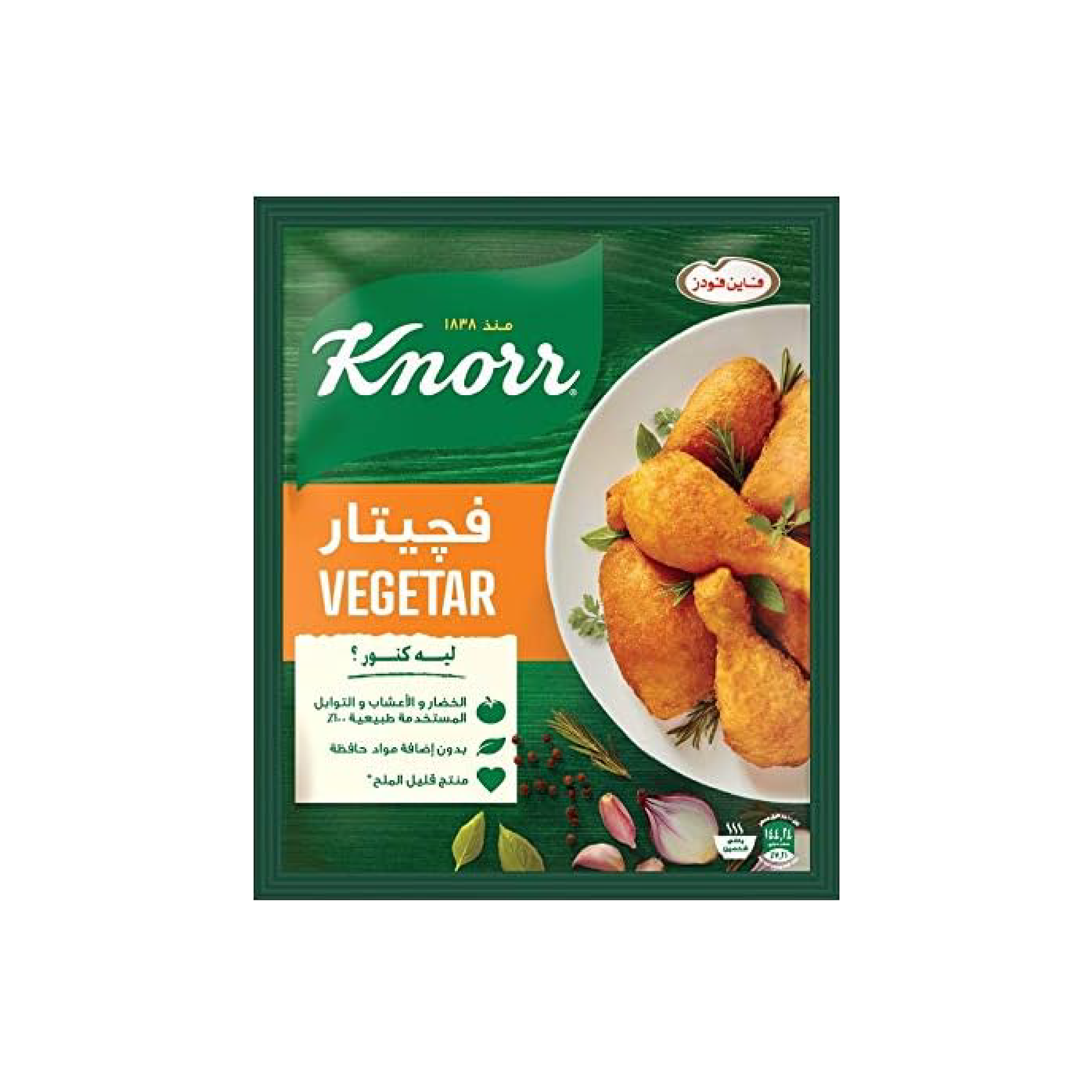 كنور فجيتار عادي 250 جم 