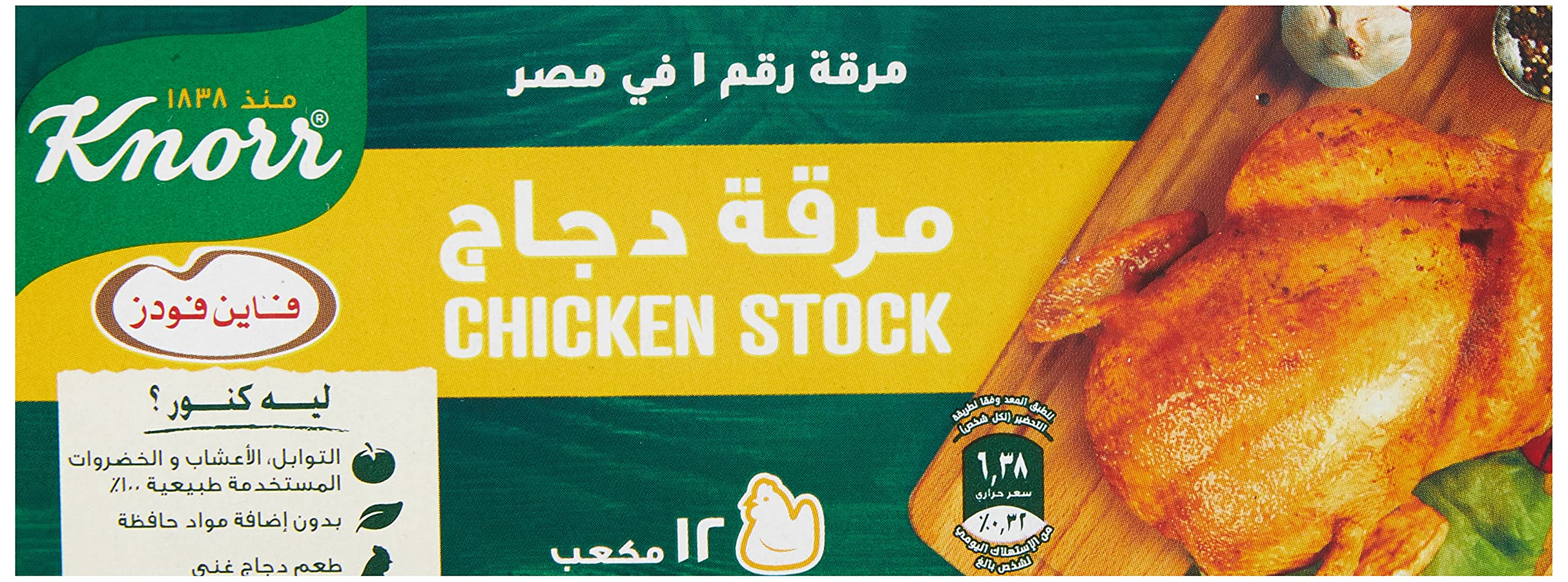 كنور مرقة دجاج 12مكعب 108جم 