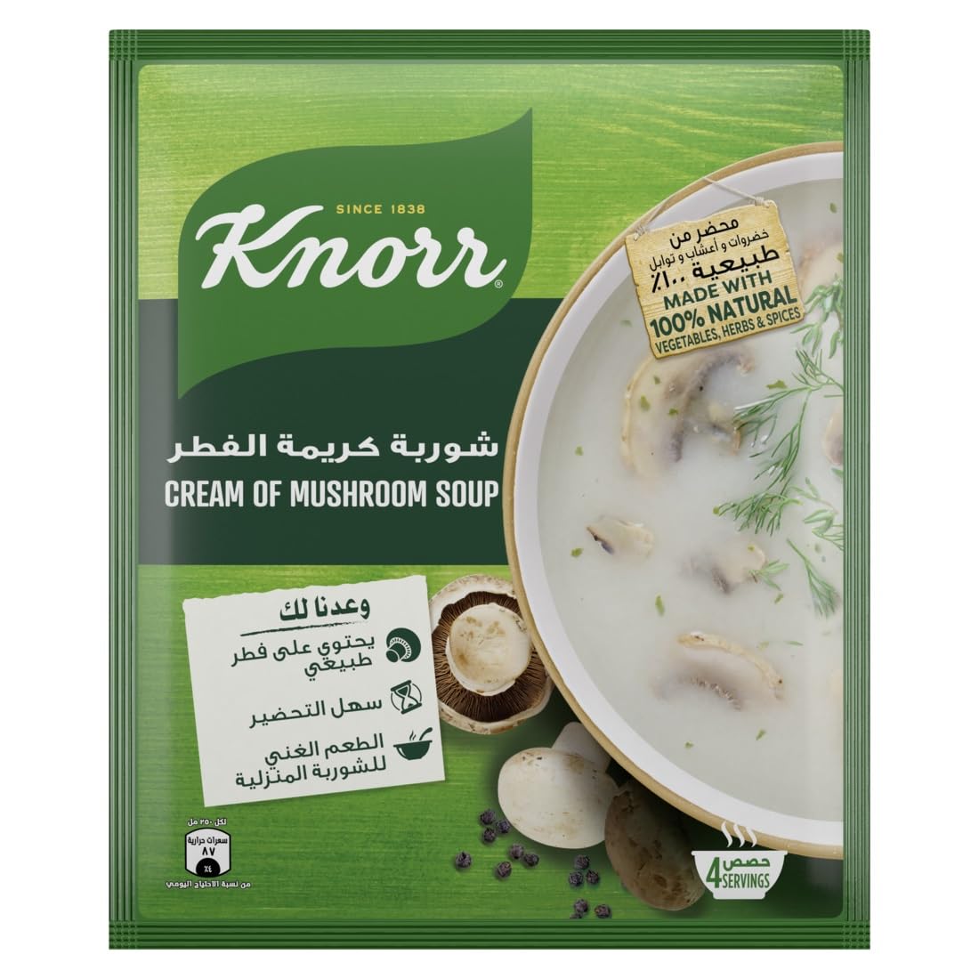 كنور شوربة كريمة الفطر 75 جم