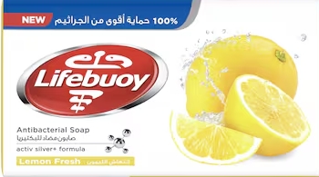 لايفبوي صابون انتعاش الليمون 75 جم