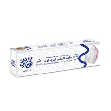 علبة أكياس ايزي لوك كبير  15 كيس