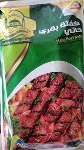 الحسن والحسين كفته 800 جم
