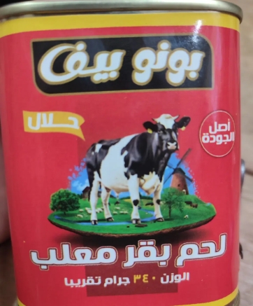 لانشون بونو لحم