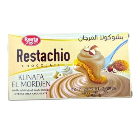 ريستاشيو بشوكولا المرجان