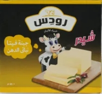 جبنة رودس بطعم الشيدر 1 كجم