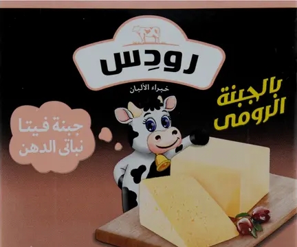 جبنة رودس بطعم الرومي 1 كجم
